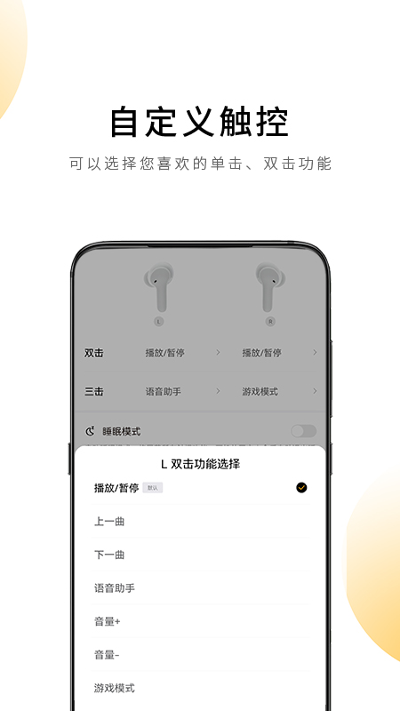 QCY截图3