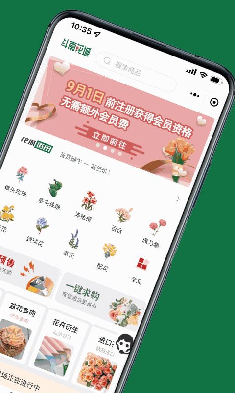 斗南花城截图2