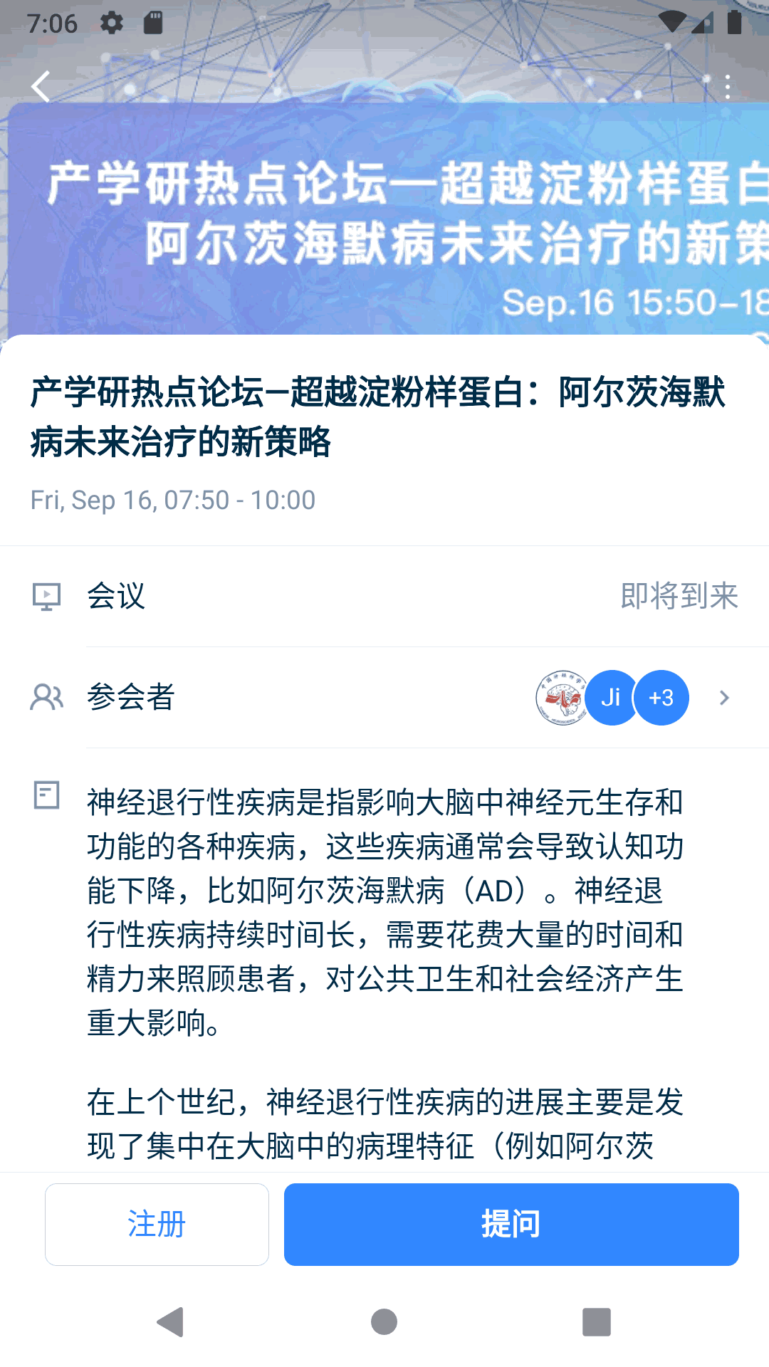 苏格拉底实验室截图3