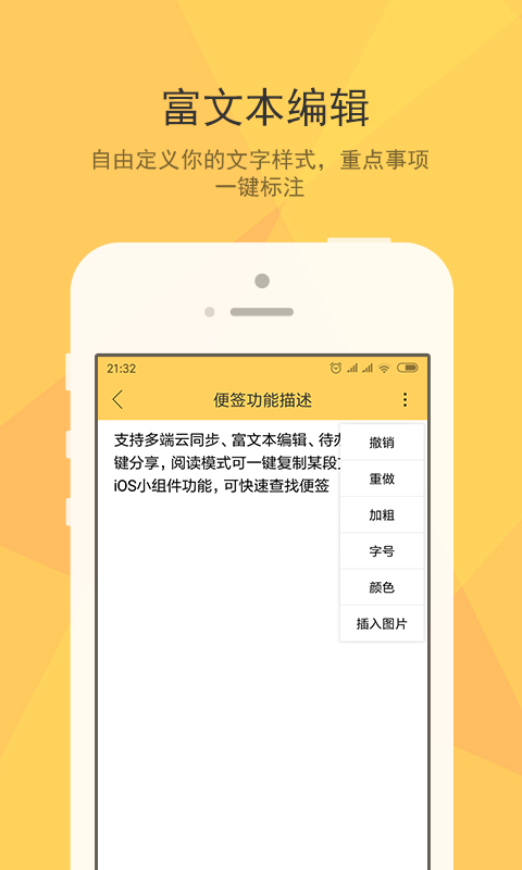 小孩便签截图3