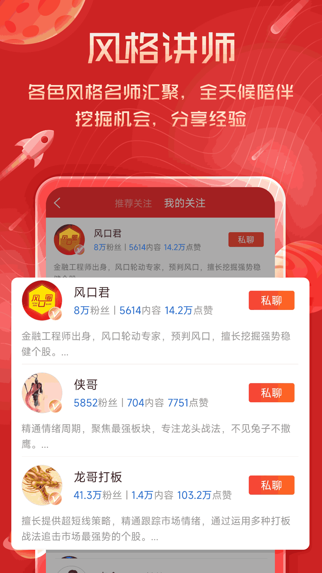 短线王截图3