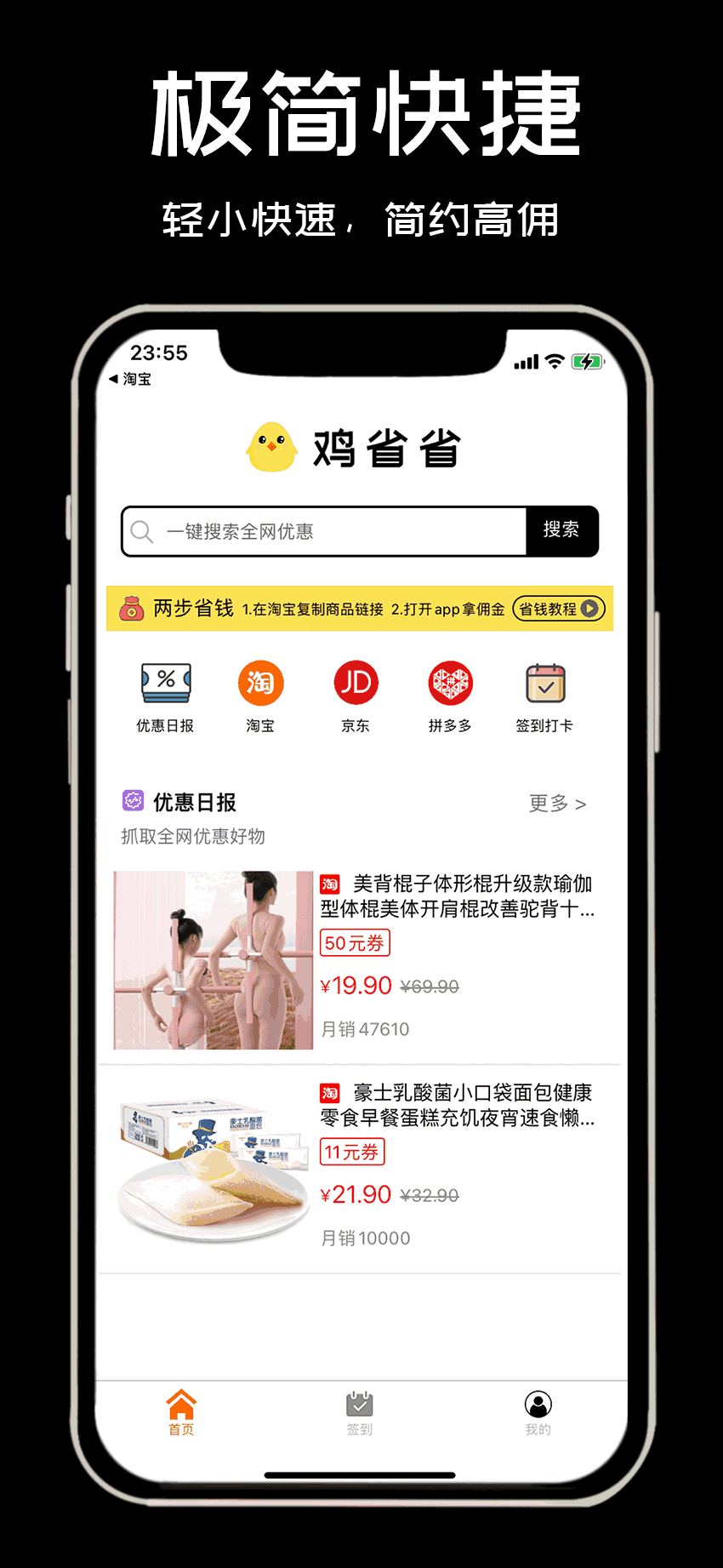 鸡省省截图1