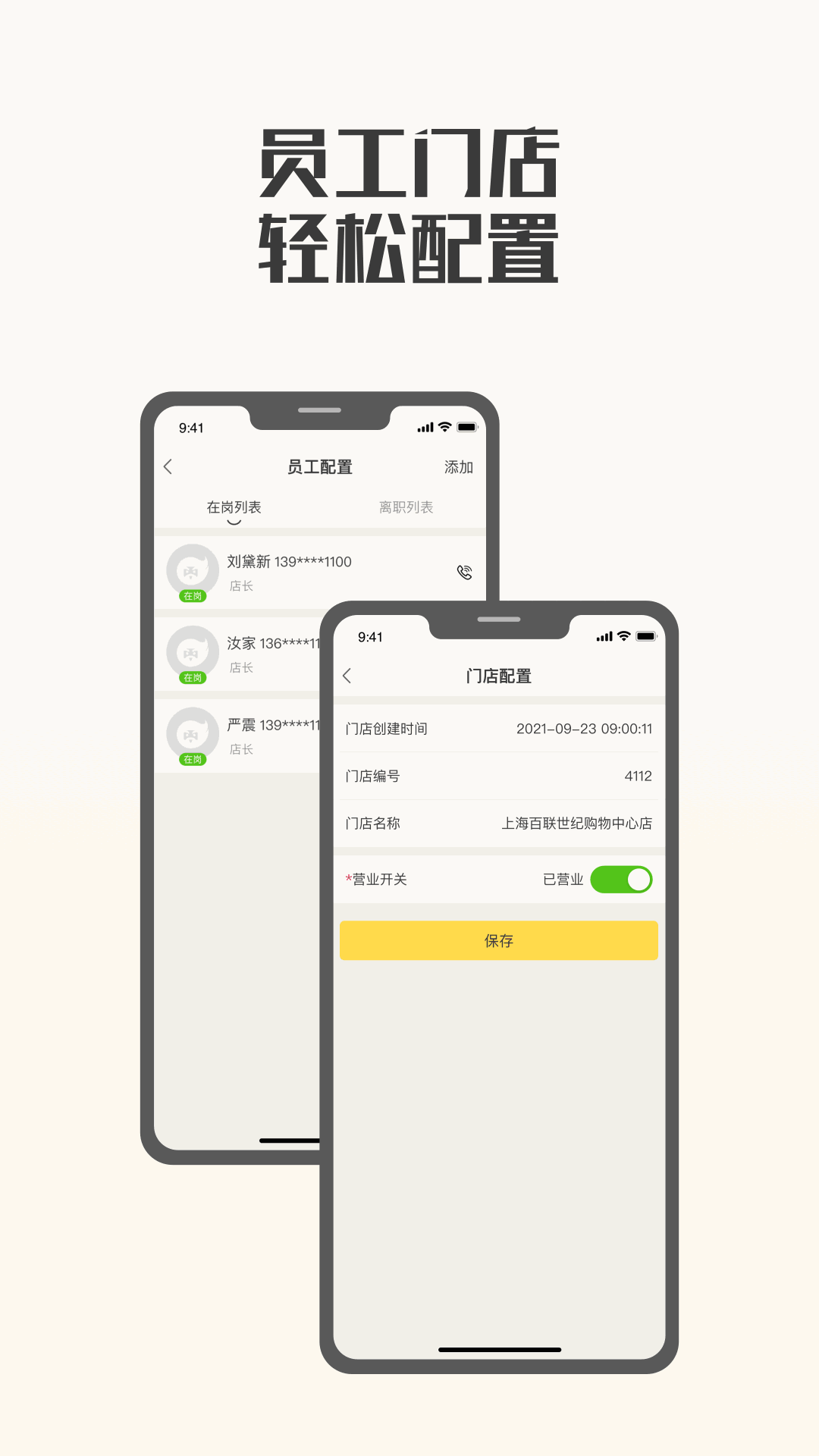 夸父商家截图1