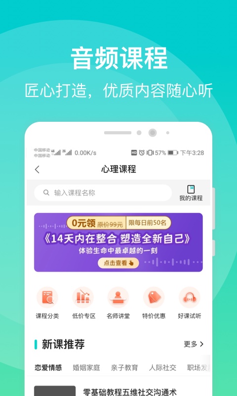 鹊哥心理截图4