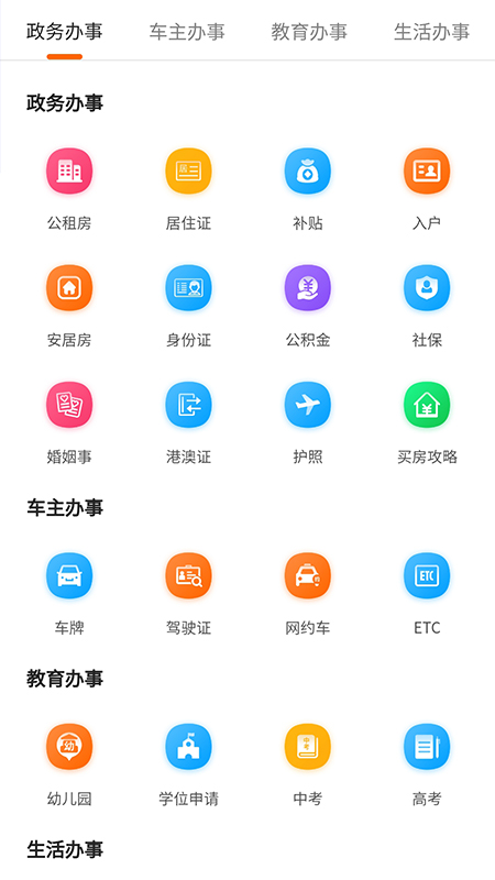 本地宝截图4