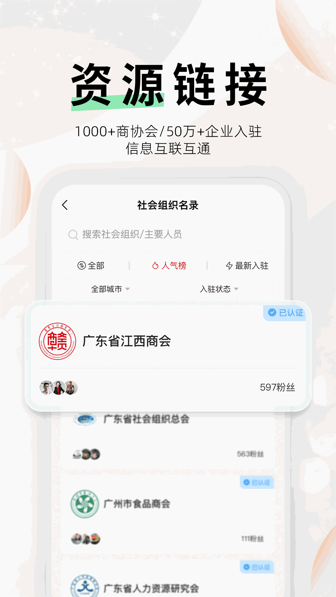 云商会截图1