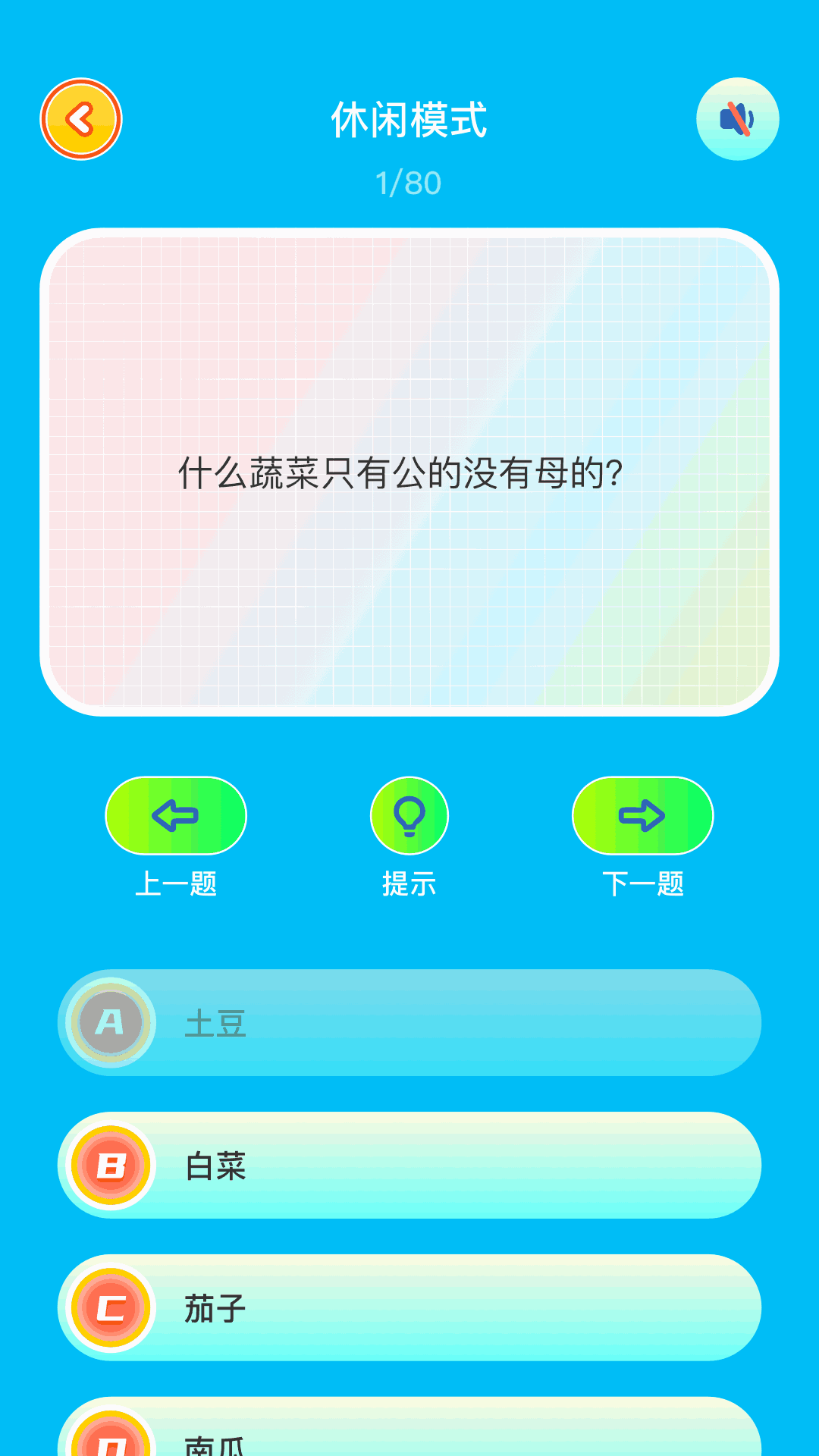 可插可触摸的游戏截图3