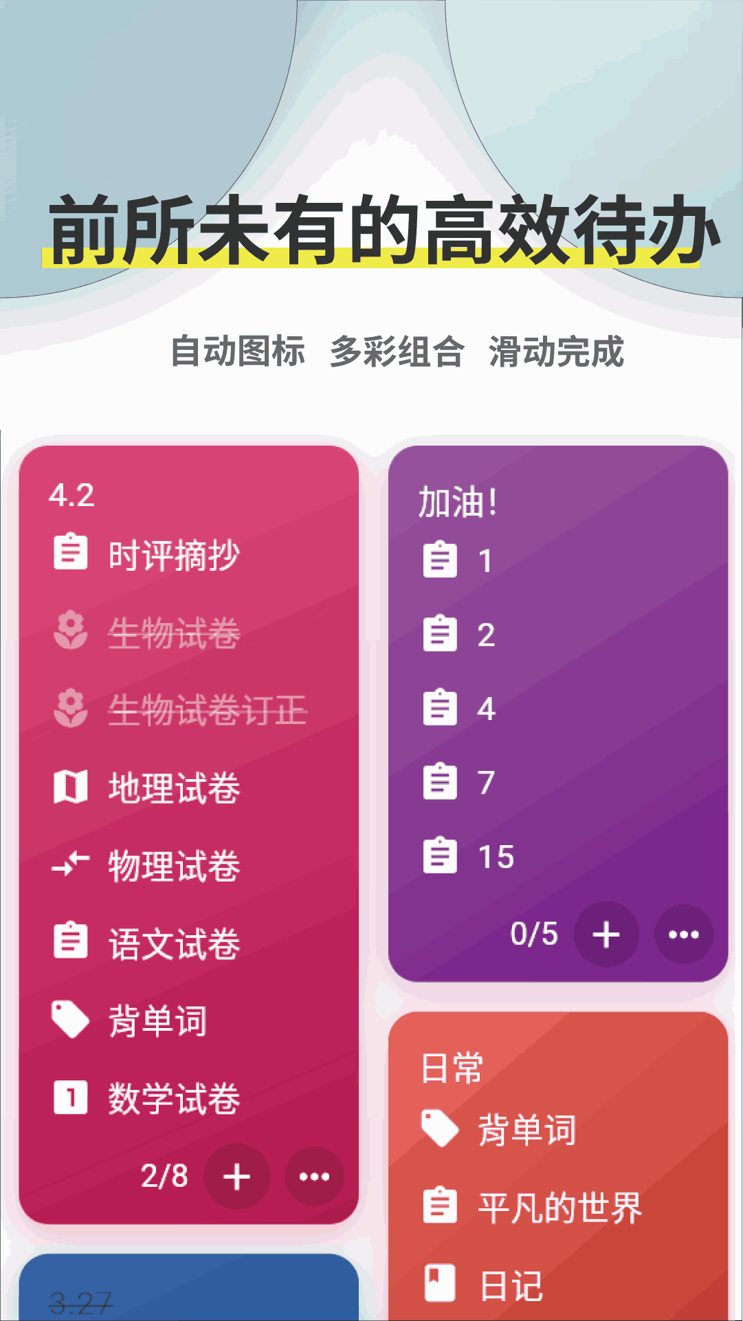 咸鱼待办截图1