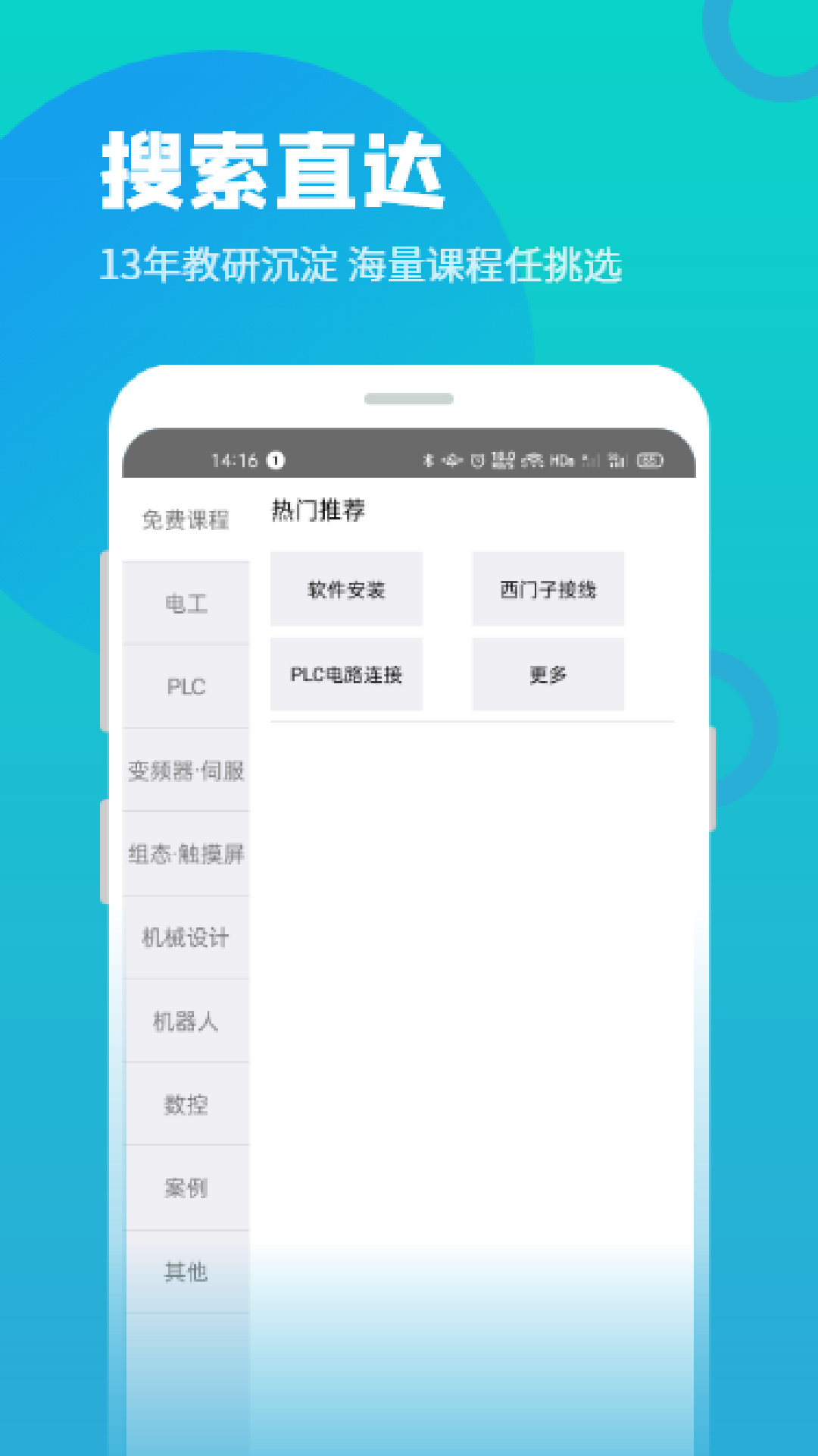 技成培训网截图4