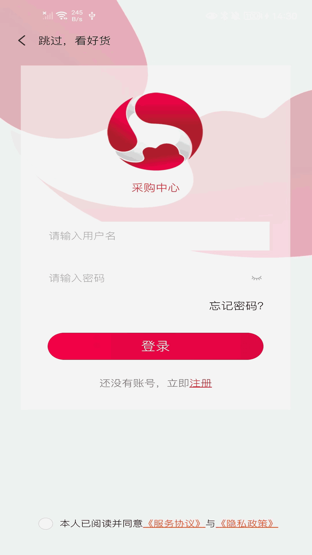 德家优品截图1