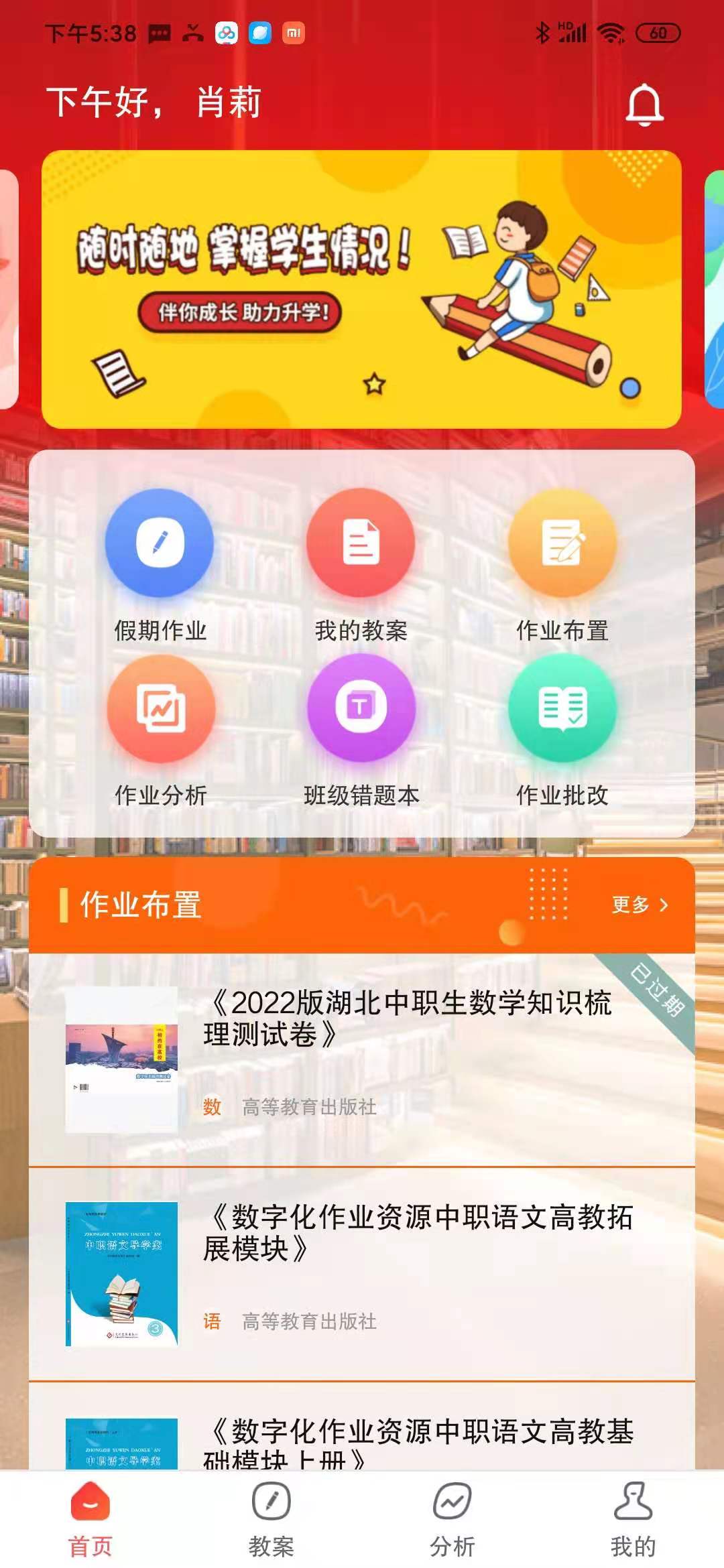 伴你成长Plus截图1