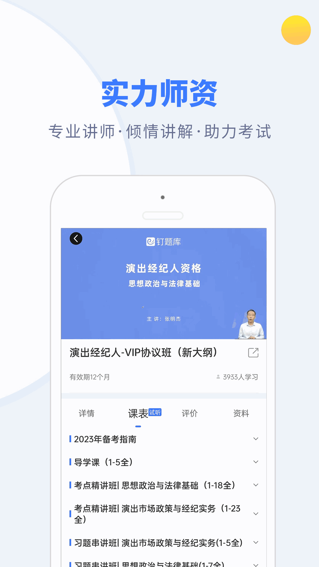 73049热门查询网金佛光佛截图2