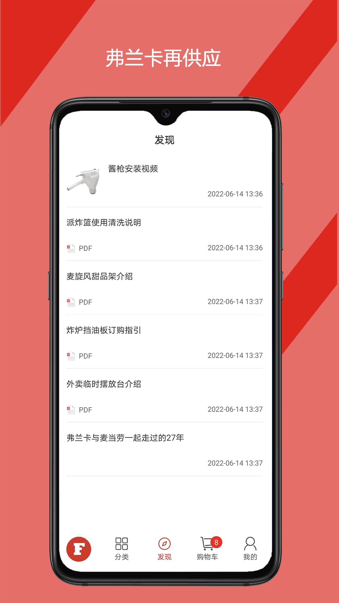 弗兰卡再供应截图3