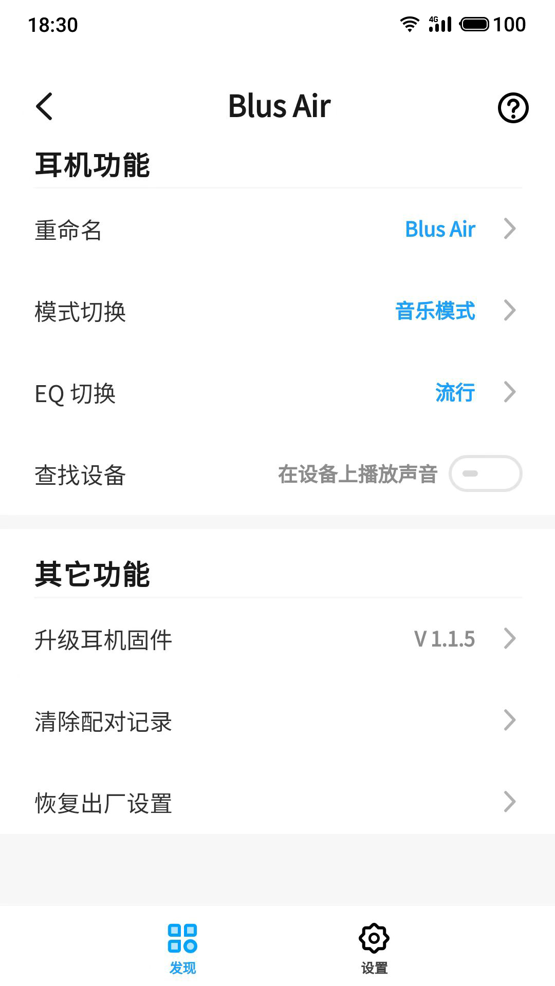 魅蓝 lifeme 截图4