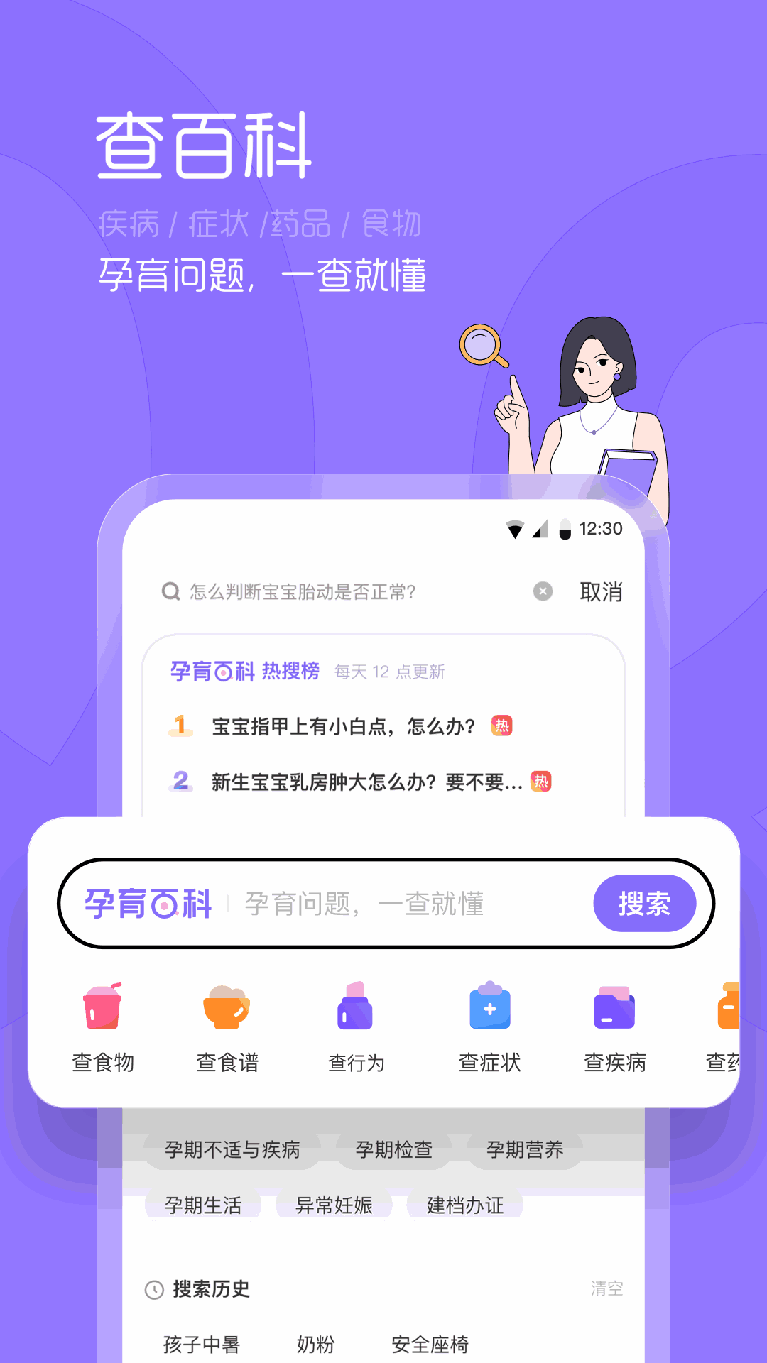 丁香妈妈截图2