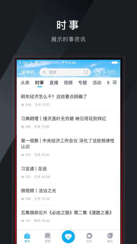 久青草视频截图1