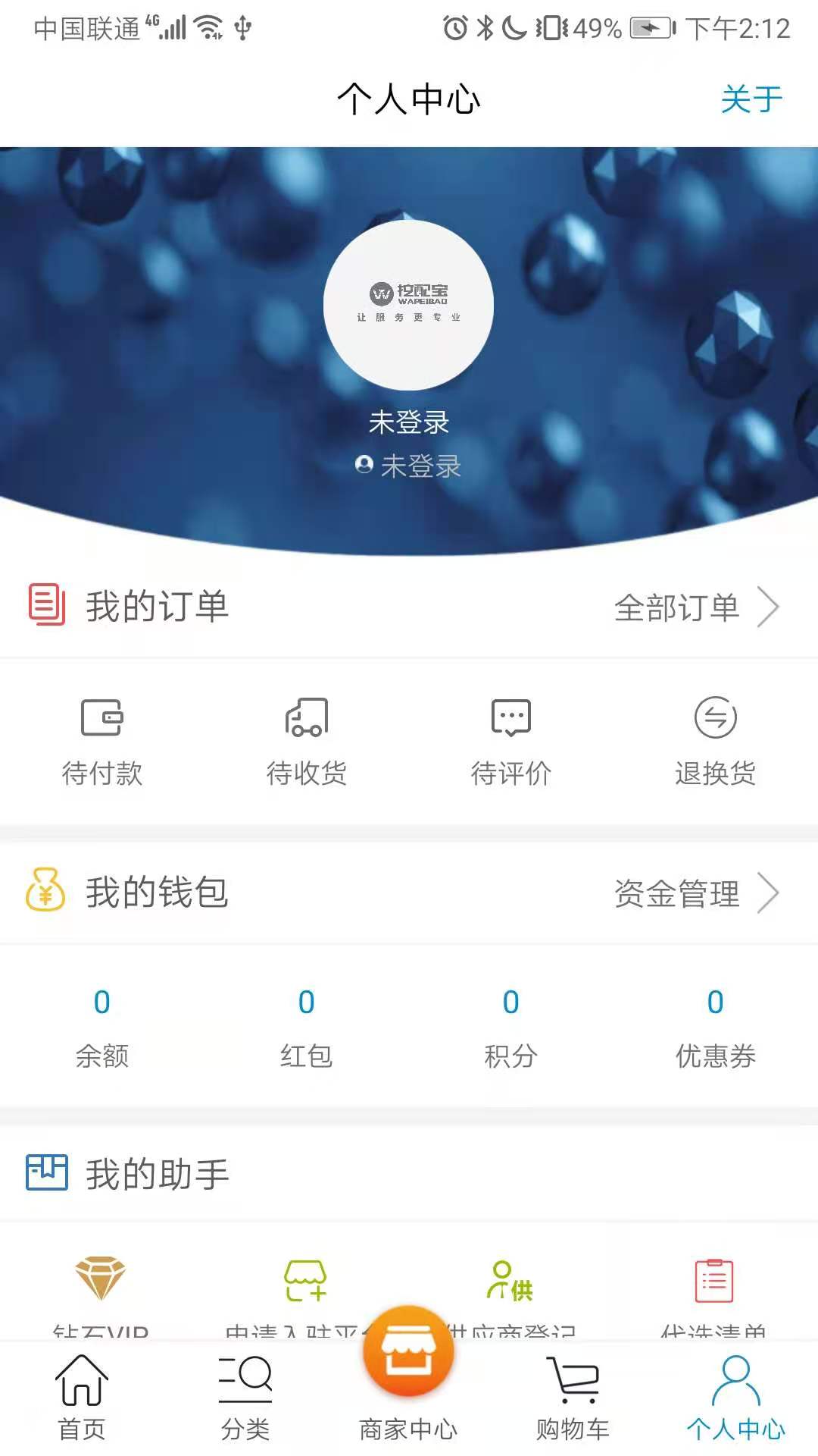 挖配宝截图4