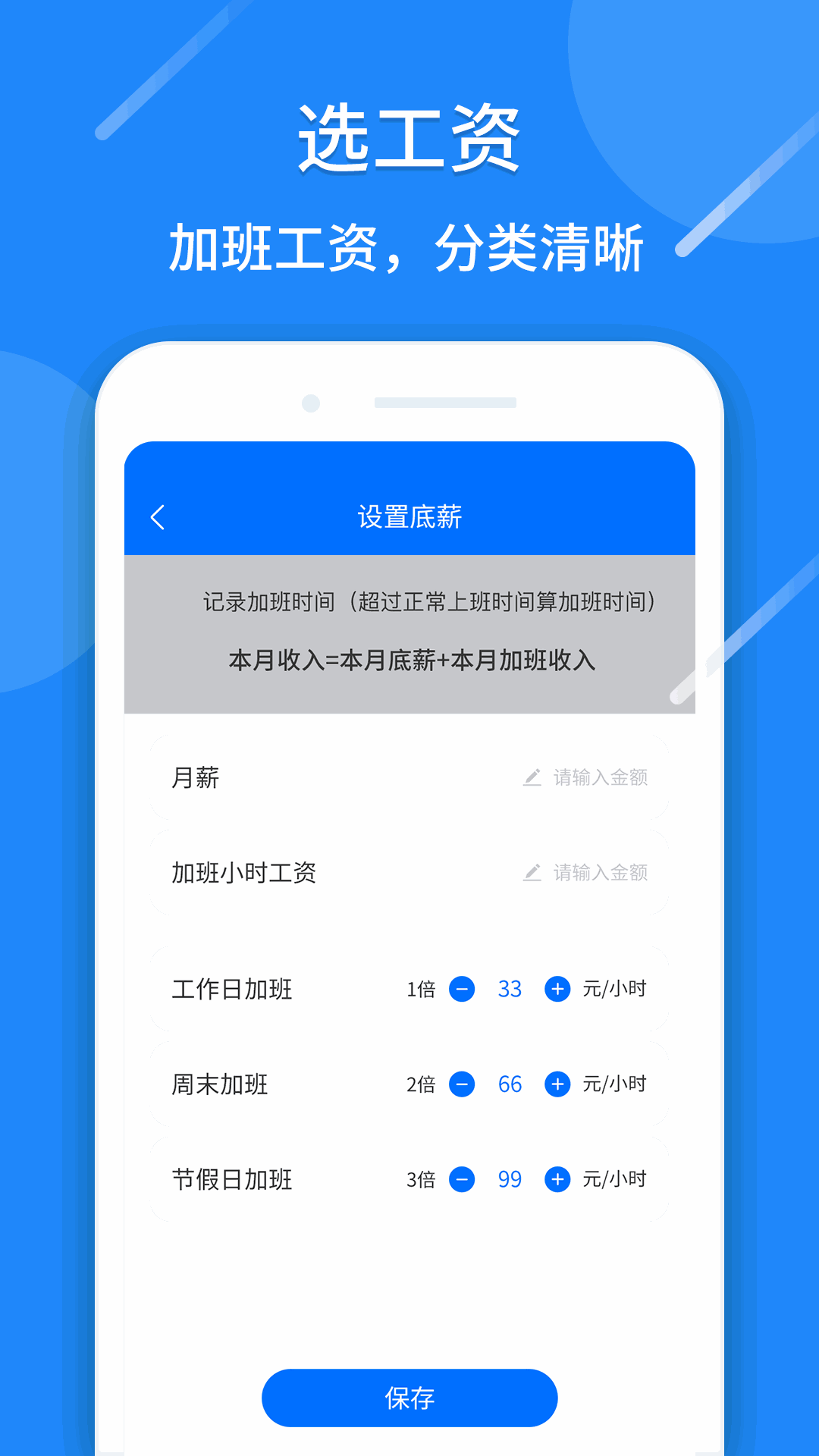 记工时截图4