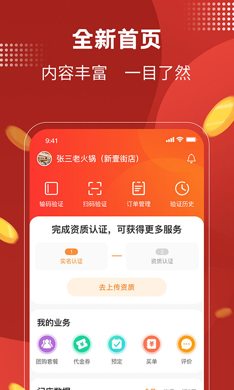 鱼络圈商家版截图1