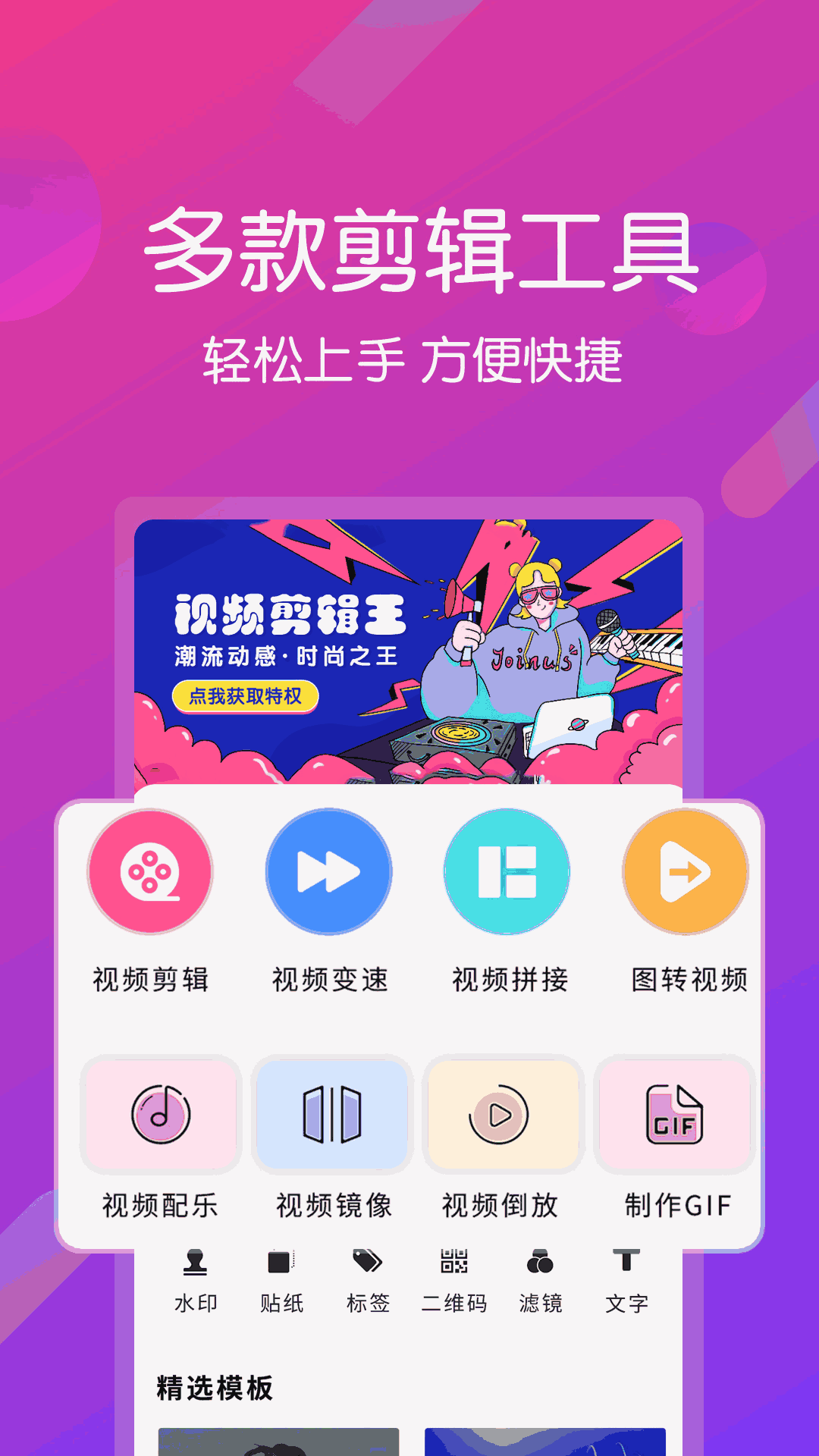 纸巾盒破解版安装截图1