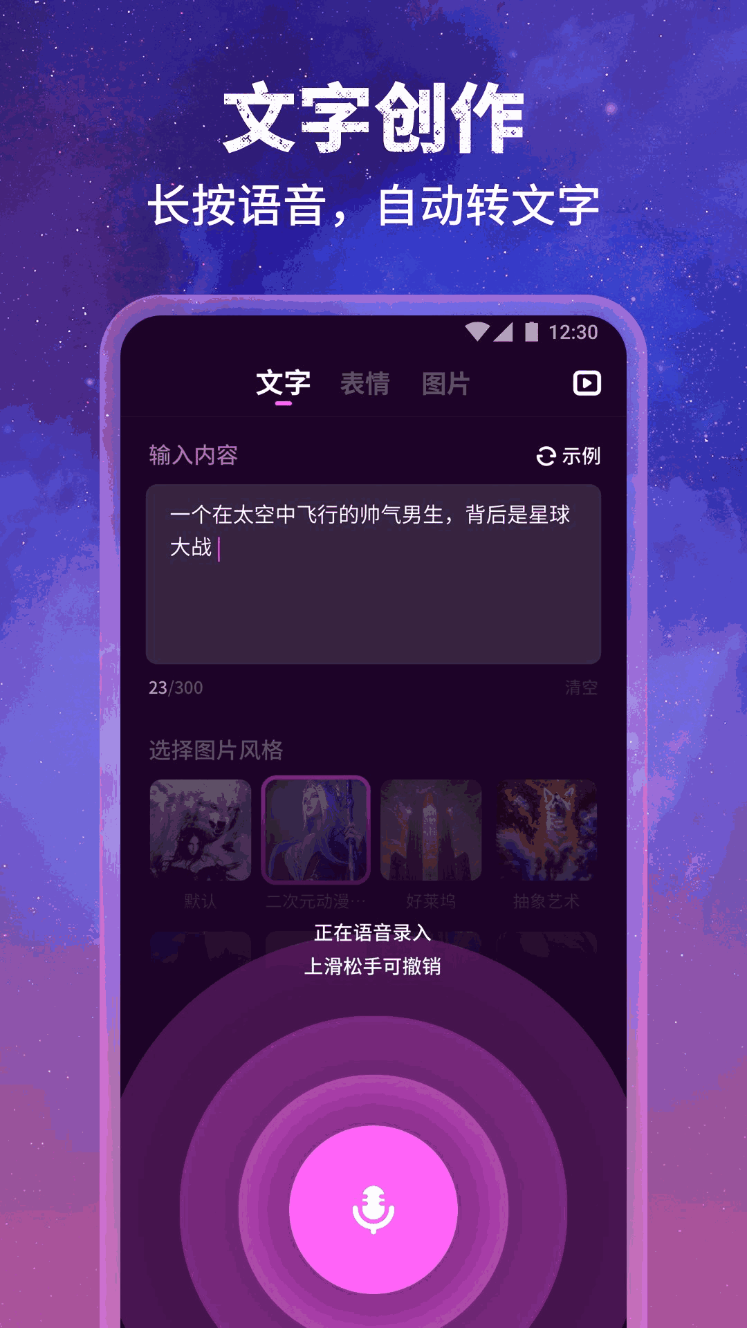 壁纸星球截图1