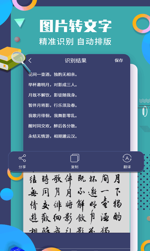 珠穆朗玛PDF阅读器截图4