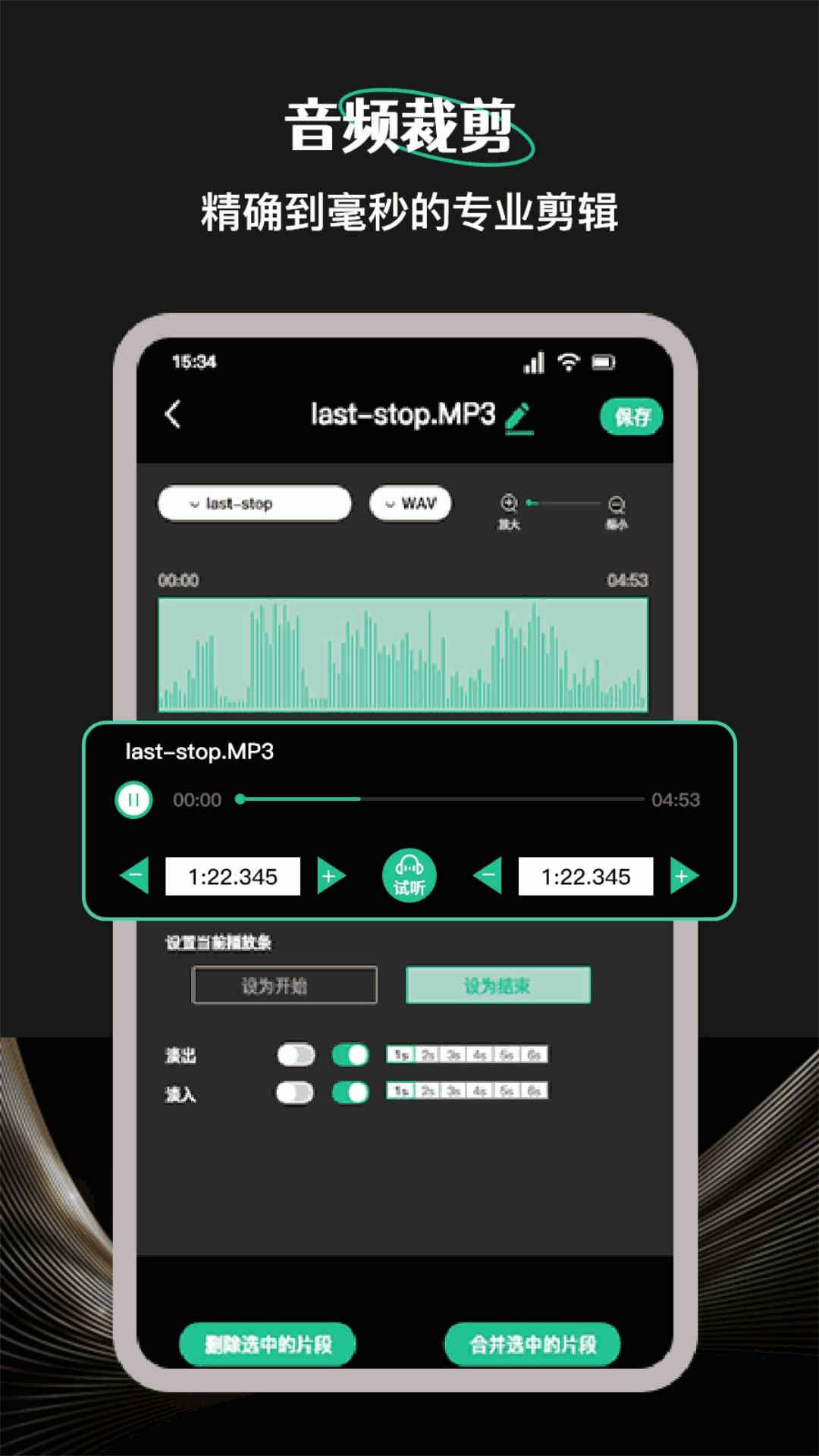 Camli音视频剪辑截图3