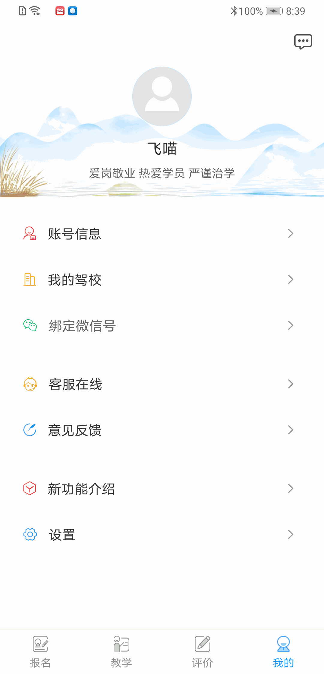 学车不教练版截图1