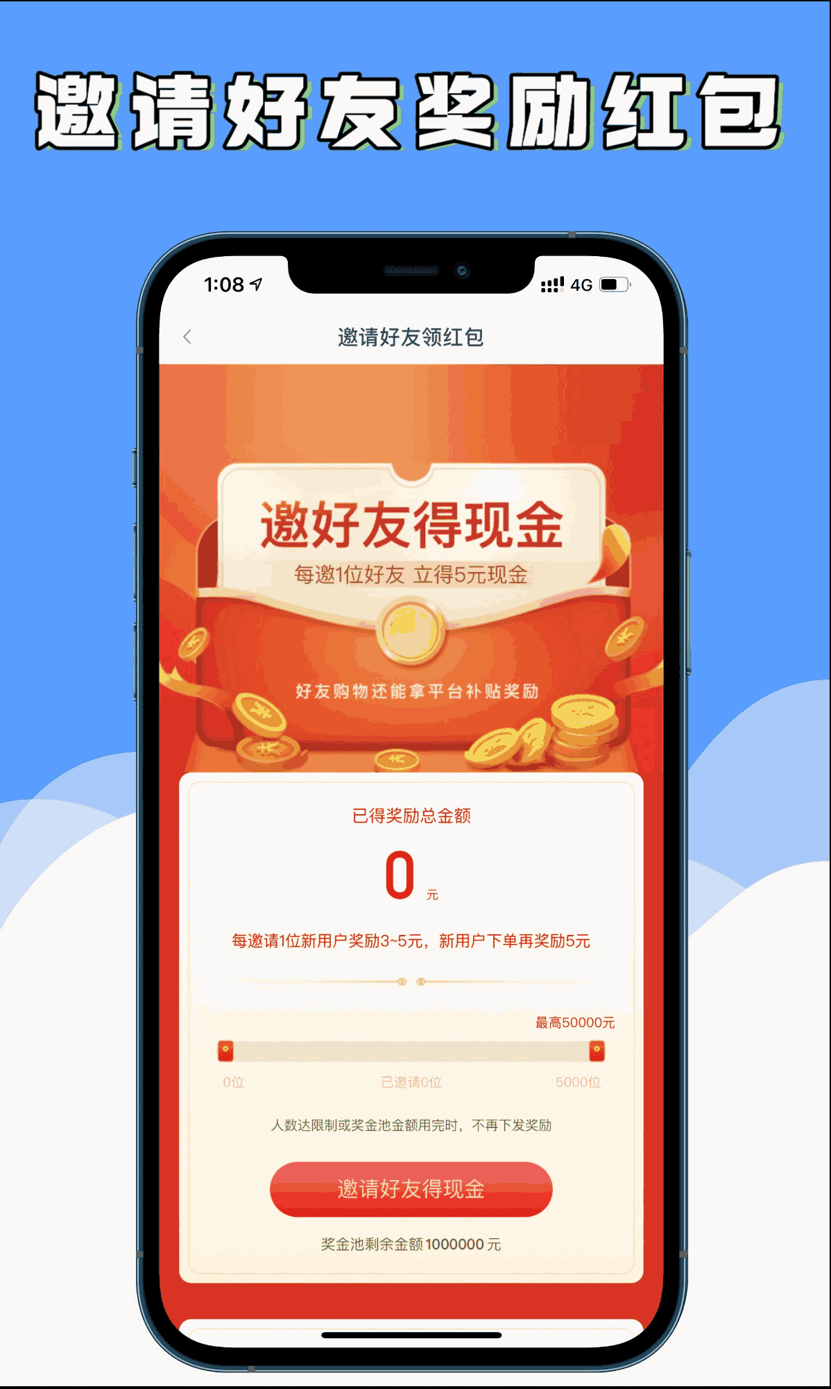 多省钱截图4