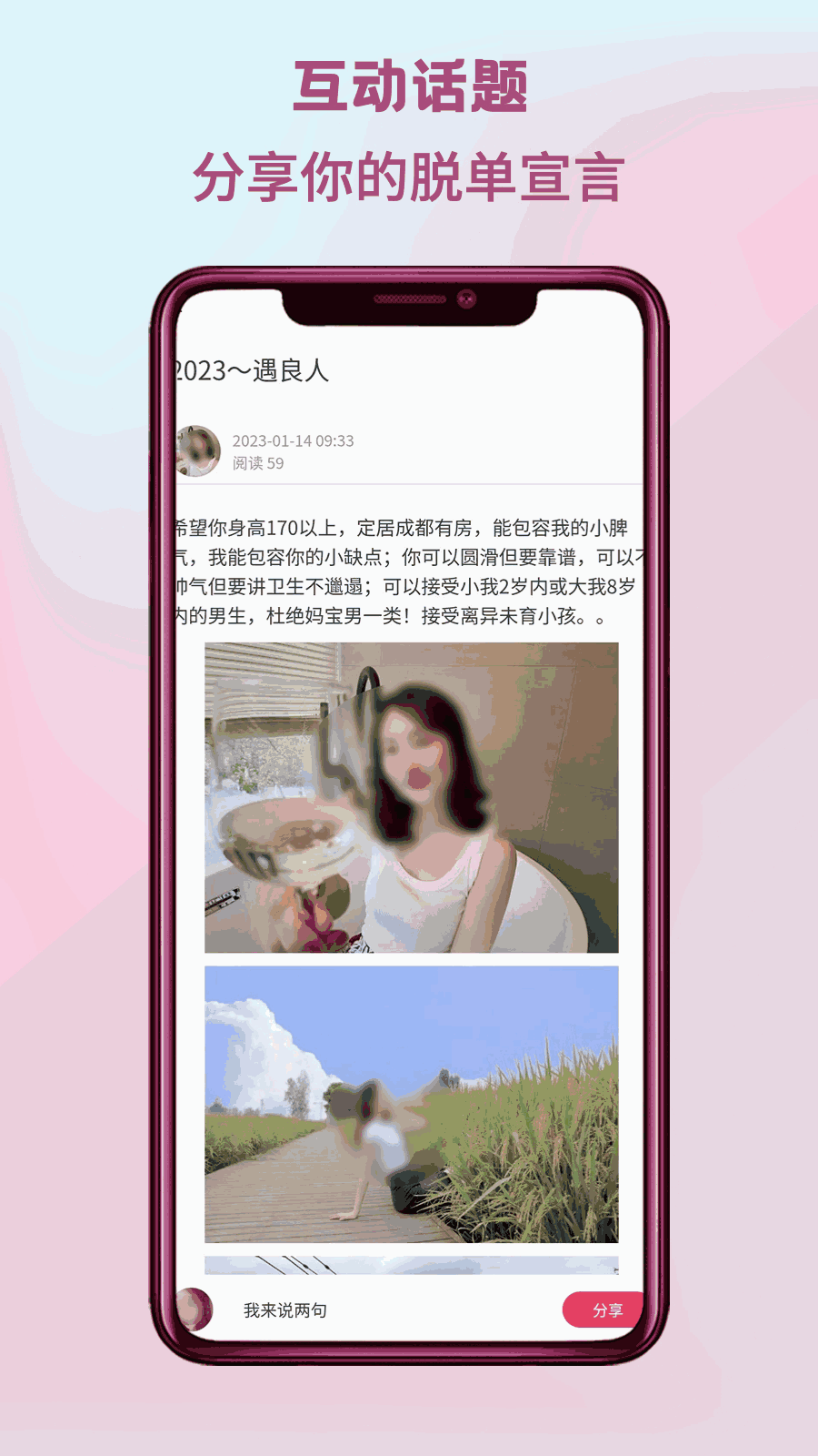 四城婚恋截图2