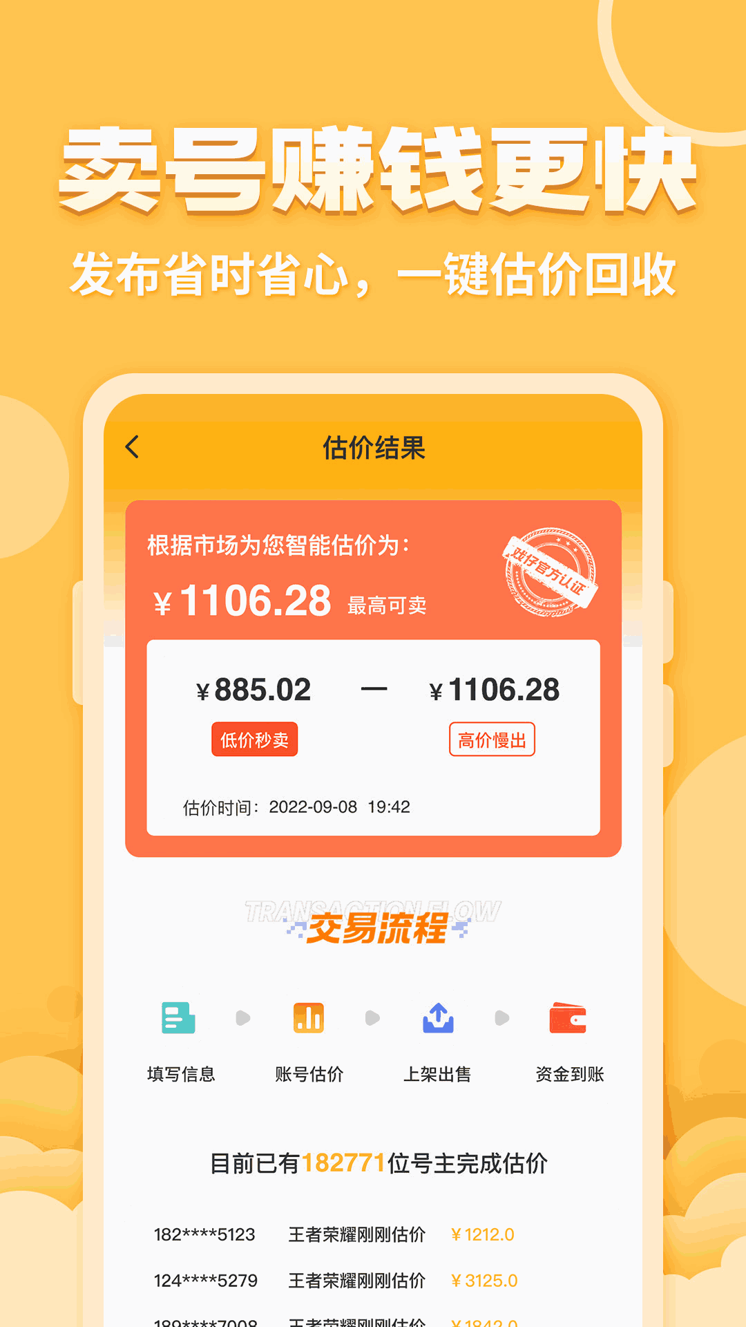 做运动拔萝卜截图4