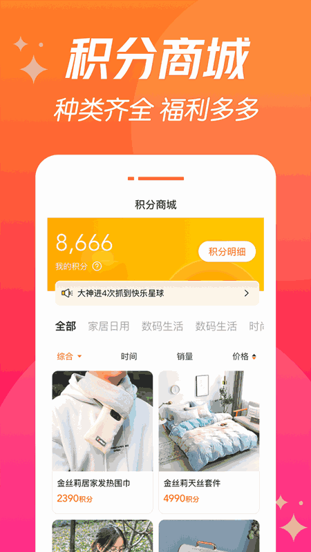 潮爪联盟app截图2