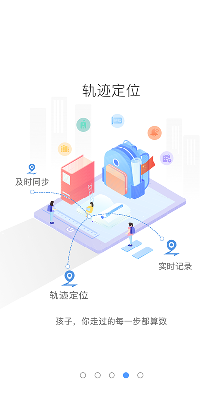 象牙塔家长端截图4