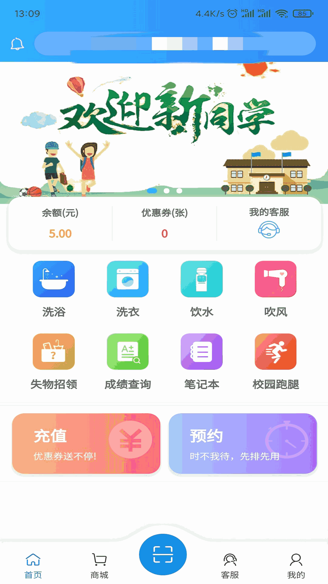 2023年全年有几天截图1