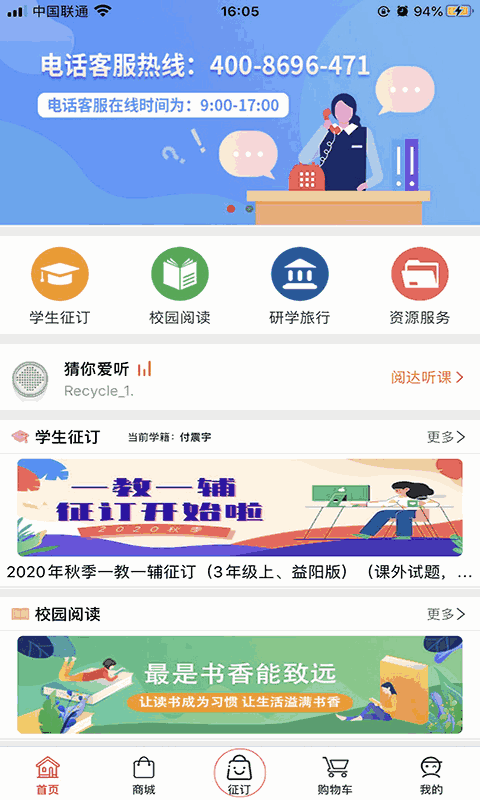 阅达教育截图1