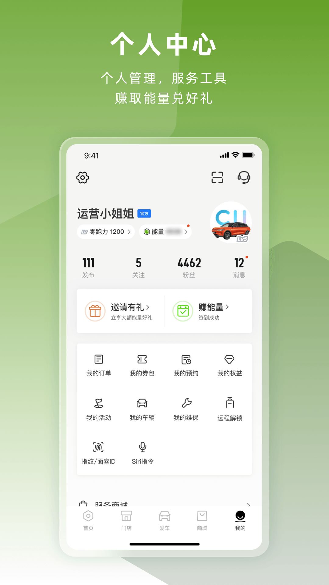 零跑截图2