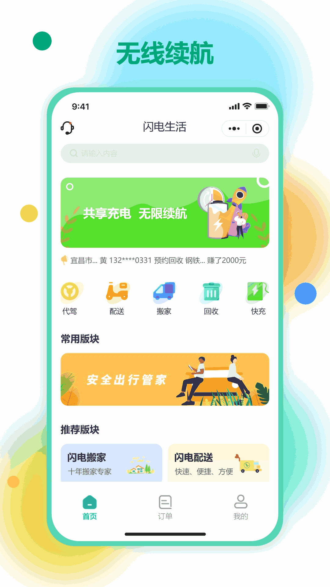 换qi游戏溪夕汐笔趣阁截图3