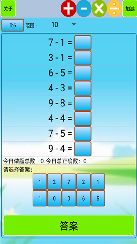 小学生口算截图2