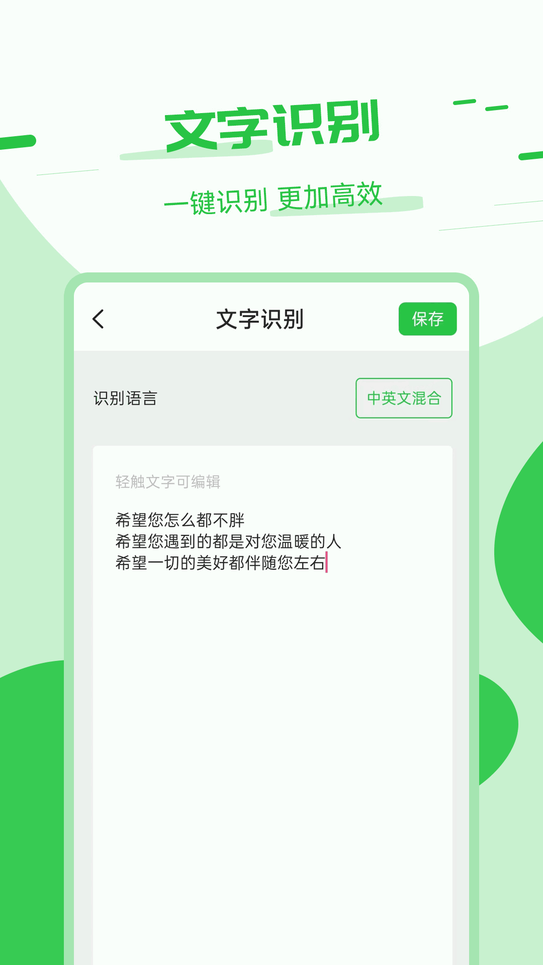 拍照翻译器截图2