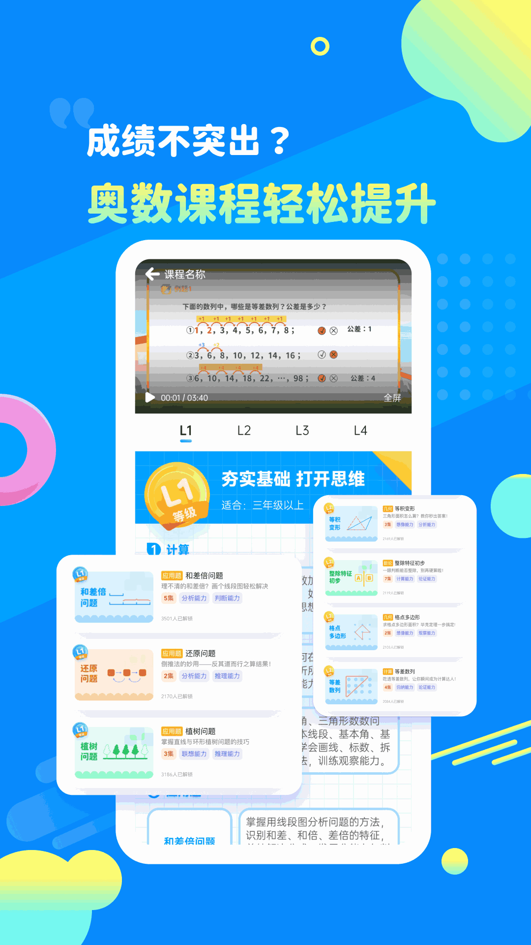 学酱截图1