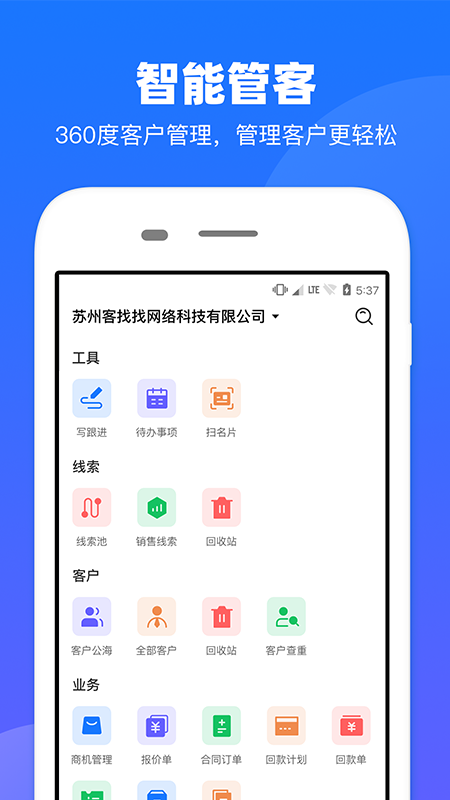 客找找截图2