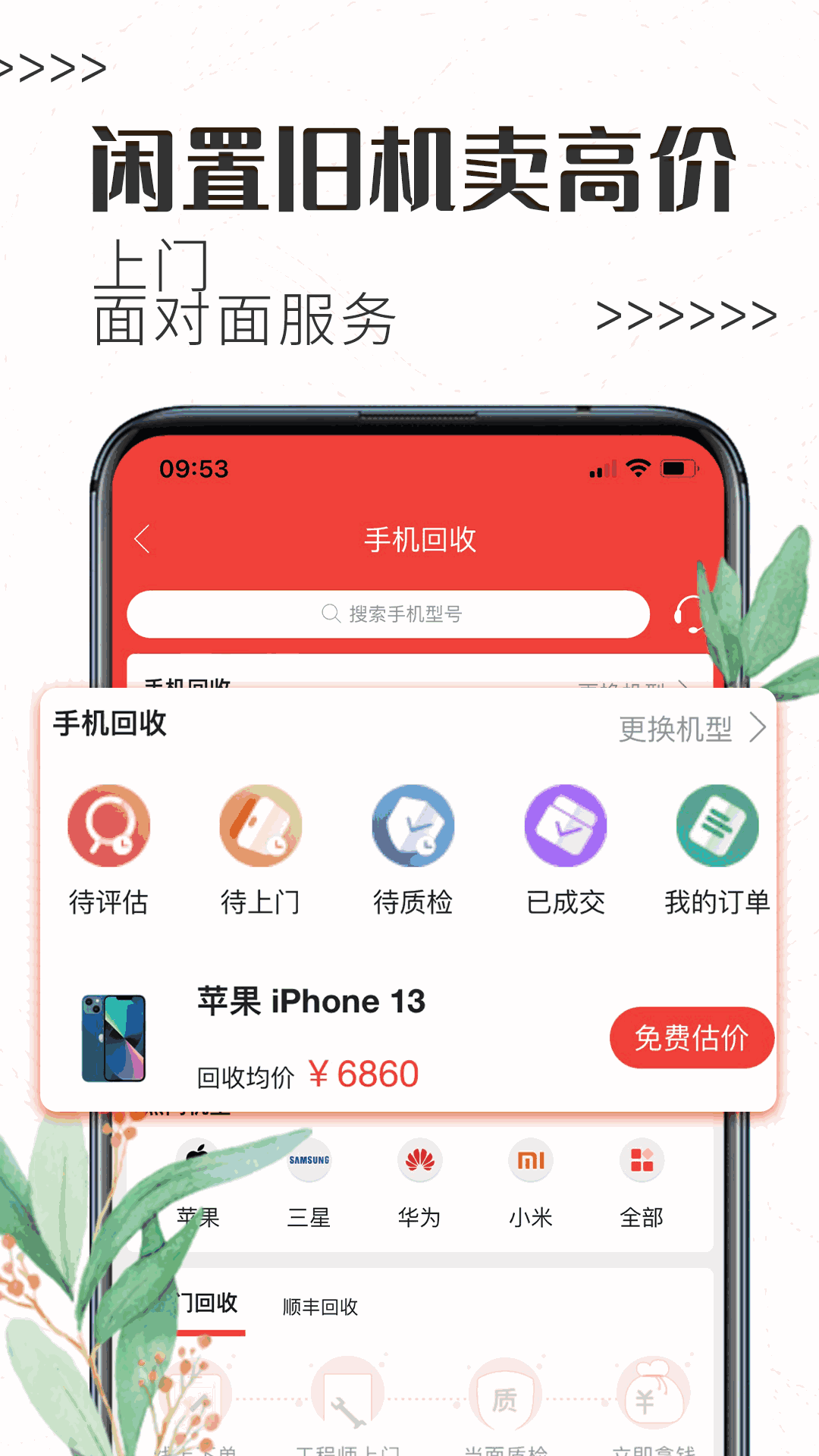 白鲸鱼旧衣服回收截图4