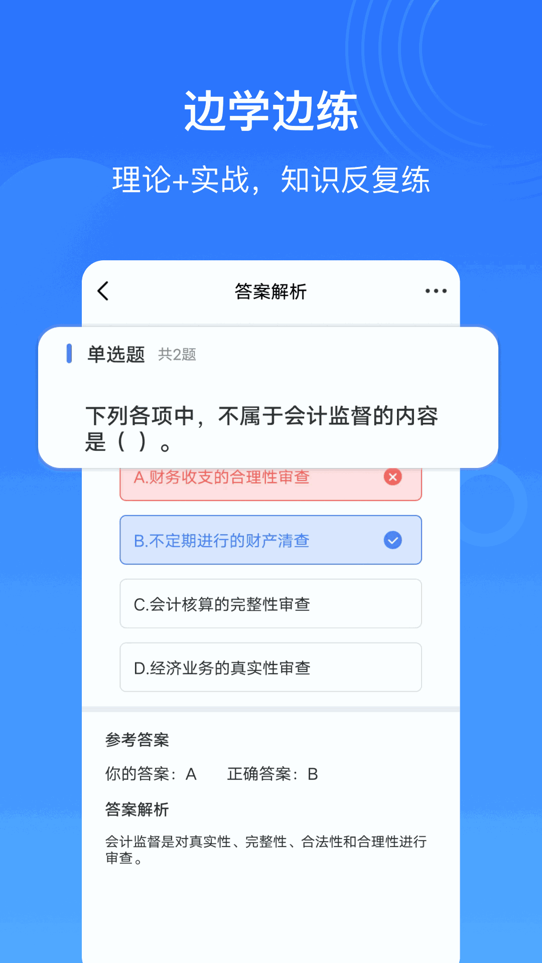 乐私塾截图4