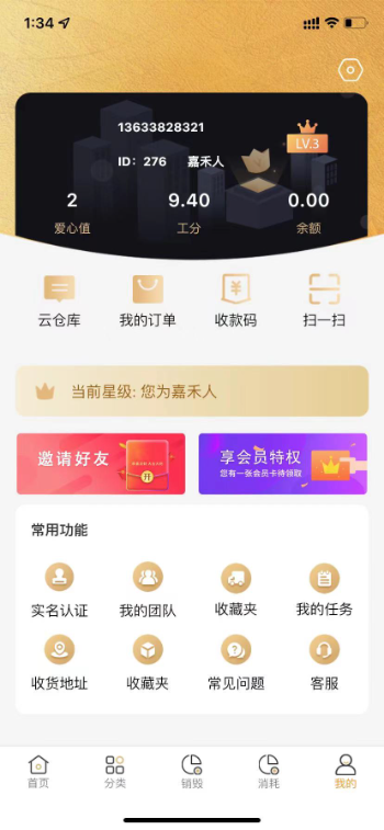 嘉禾梦工厂截图3