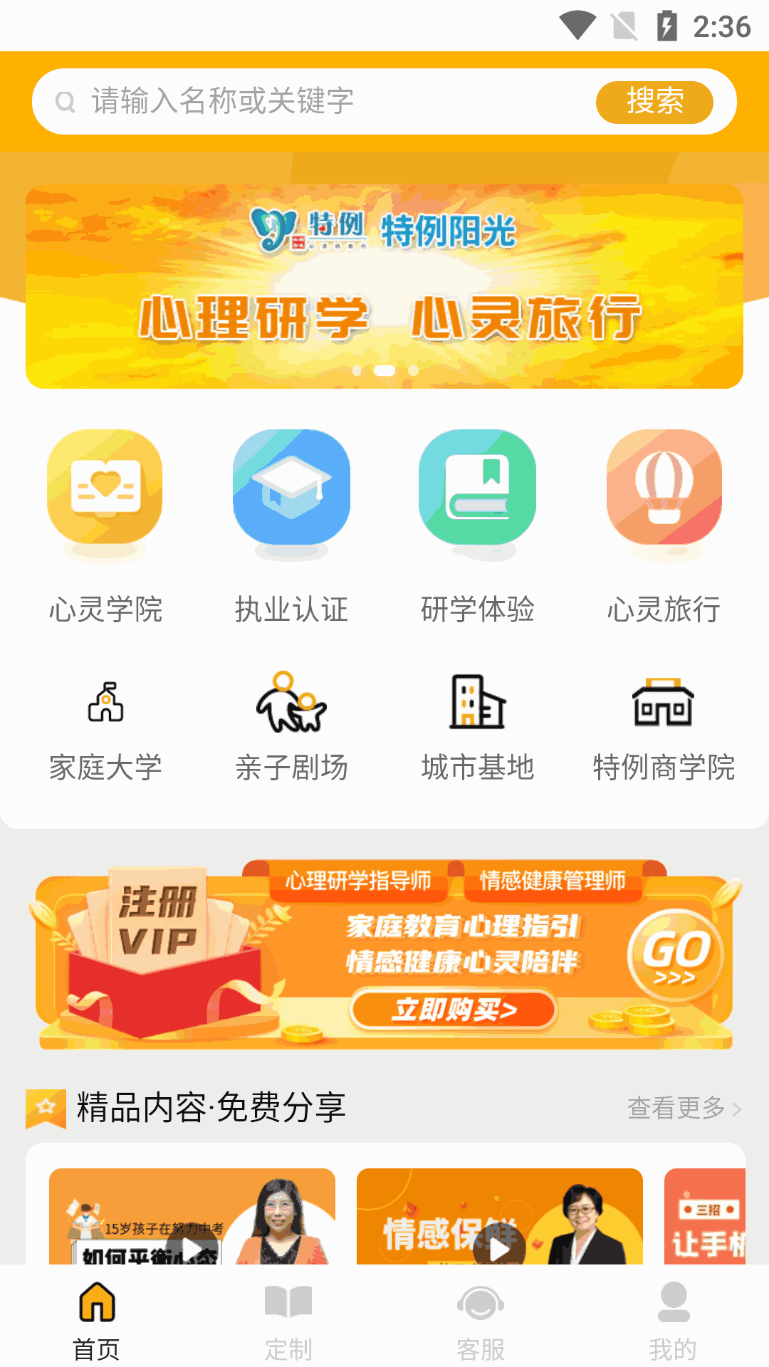 特例阳光截图1