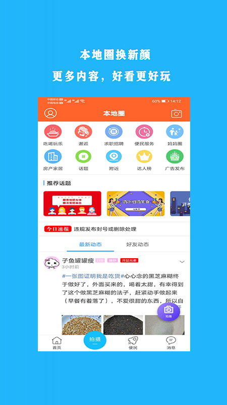 GayFuke无套美团外卖截图3