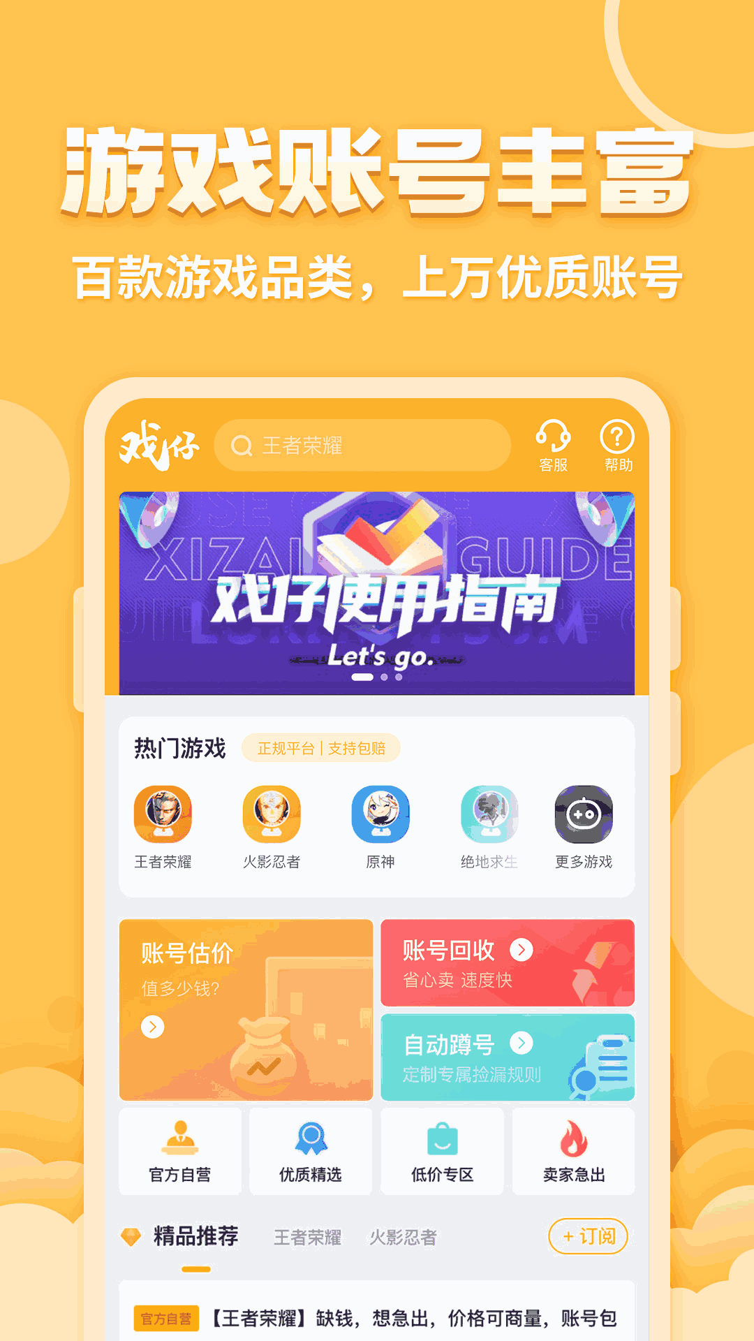 做运动拔萝卜截图1