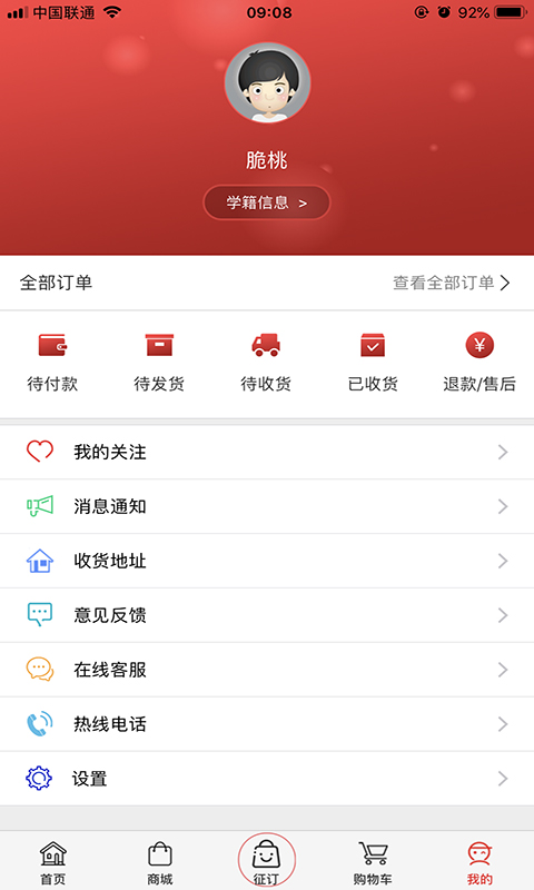 阅达教育截图4