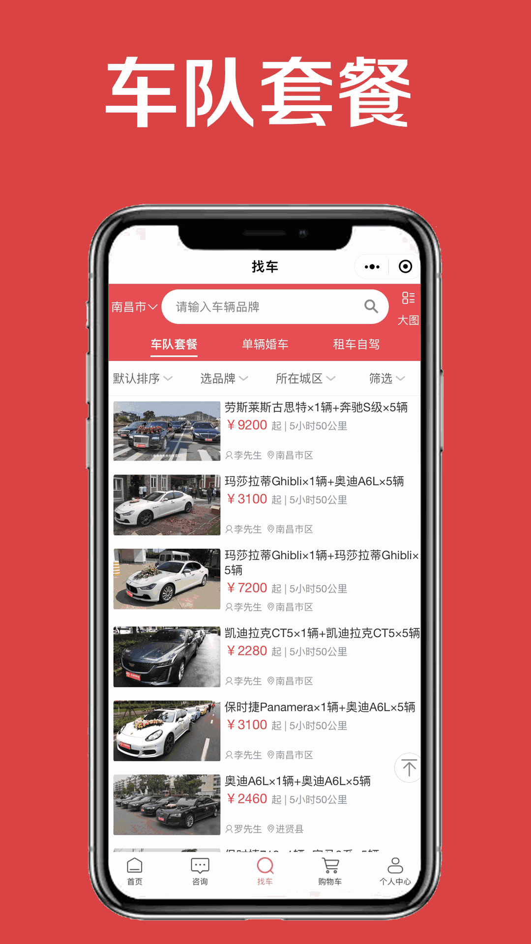 小罗用车截图2