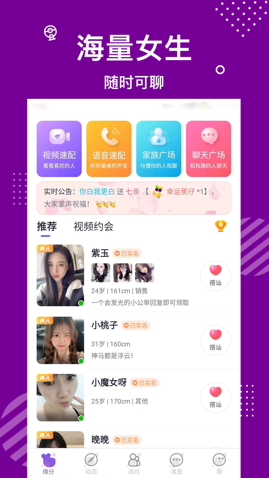 附近任性约截图1